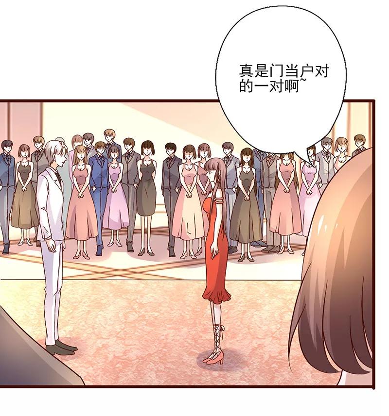 《追夫36计：老公，来战！》第254话 天作之合 第14页