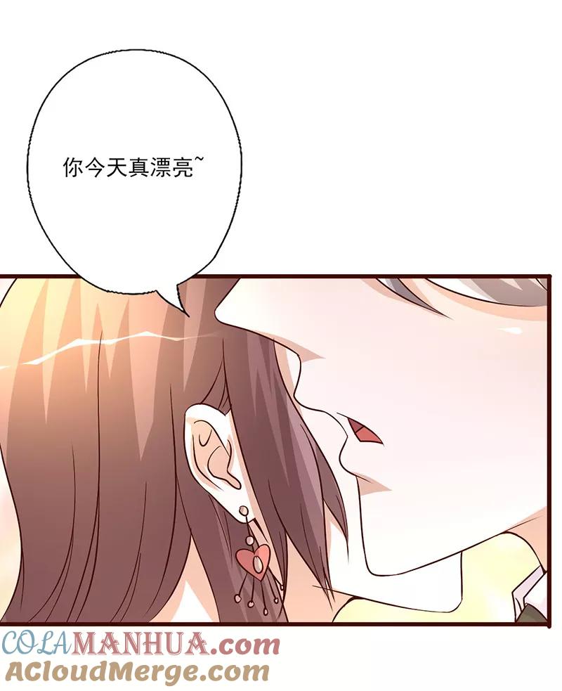 《追夫36计：老公，来战！》第255话 熟悉的感觉 第3页