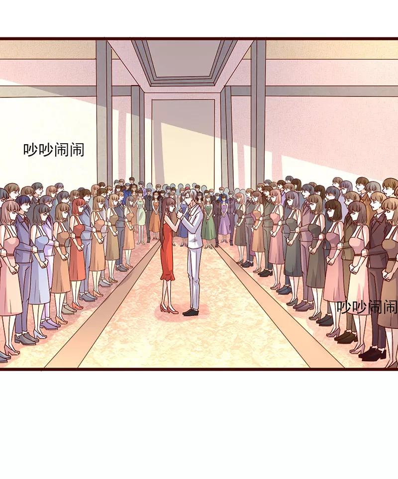 《追夫36计：老公，来战！》第255话 熟悉的感觉 第14页