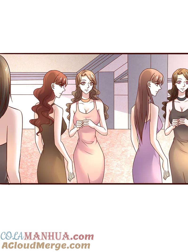 《追夫36计：老公，来战！》第255话 熟悉的感觉 第17页