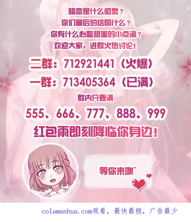 《追夫36计：老公，来战！》第255话 熟悉的感觉 第18页