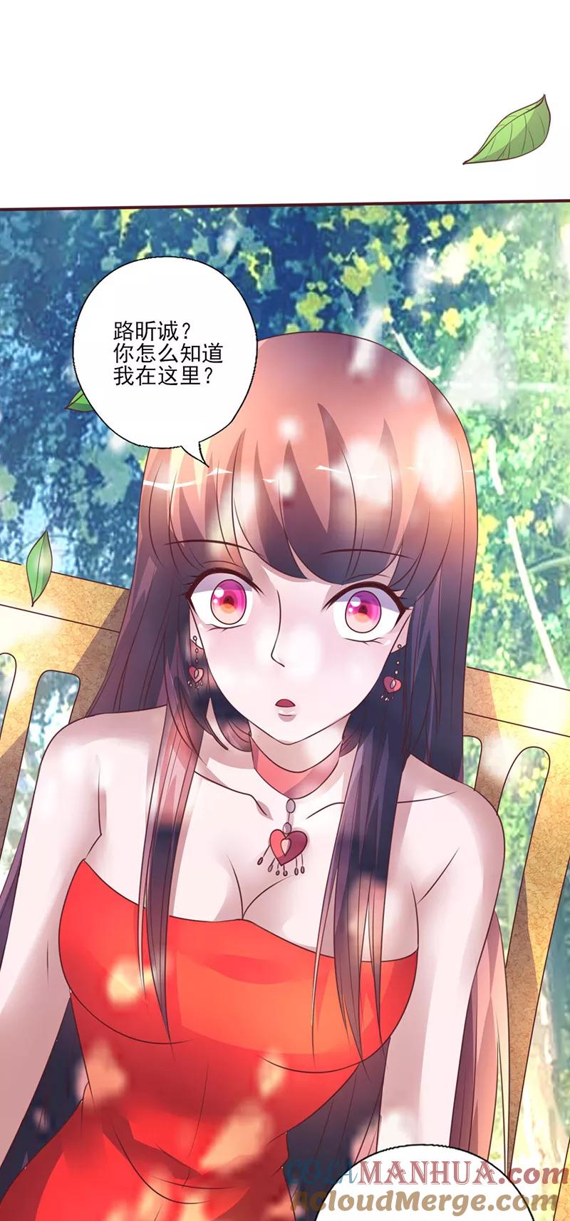 《追夫36计：老公，来战！》第256话 过去的故事 第6页
