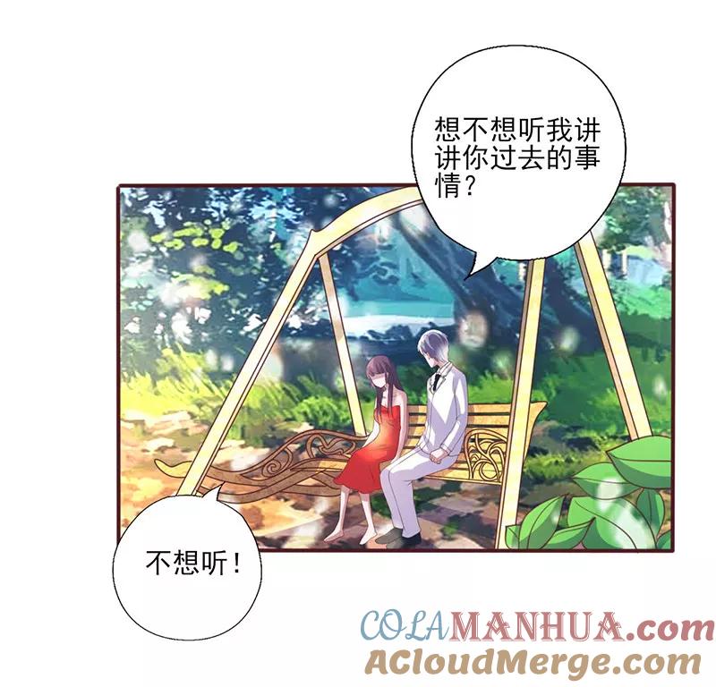 《追夫36计：老公，来战！》第256话 过去的故事 第8页