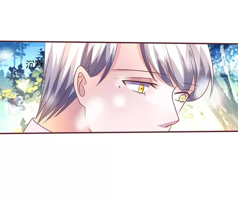 《追夫36计：老公，来战！》第258话 说不出口的理由 第12页