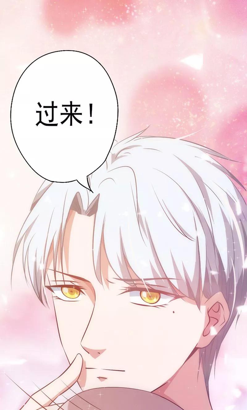 《追夫36计：老公，来战！》第25话 占有欲 第8页