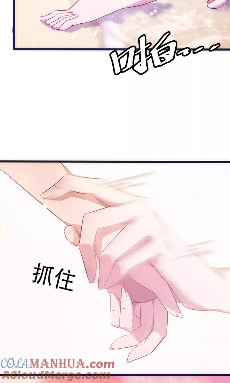 《追夫36计：老公，来战！》第25话 占有欲 第7页