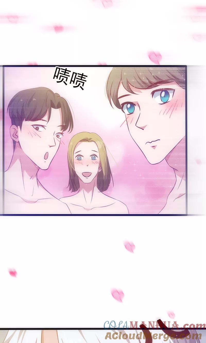 《追夫36计：老公，来战！》第25话 占有欲 第5页