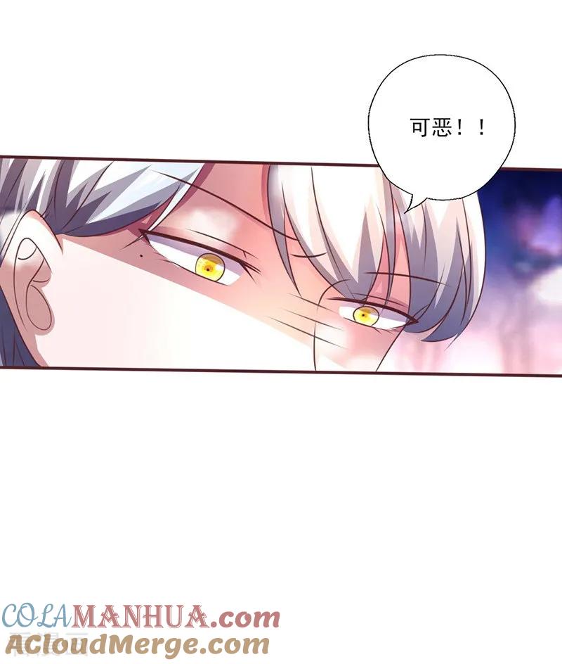 《追夫36计：老公，来战！》第259话 心碎 第7页