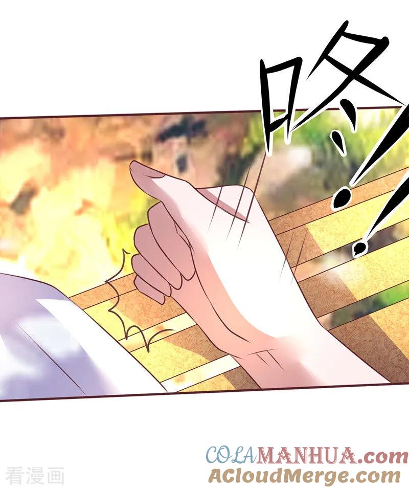 《追夫36计：老公，来战！》第259话 心碎 第6页