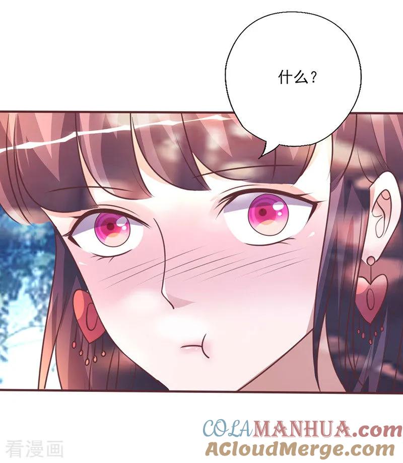 《追夫36计：老公，来战！》第260话 让他找不到你 第4页