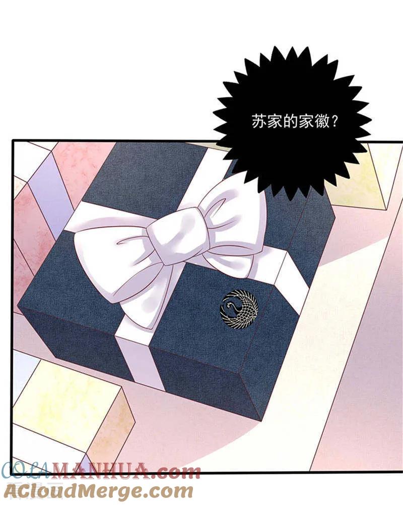 《追夫36计：老公，来战！》第262话 挑选礼物 第11页