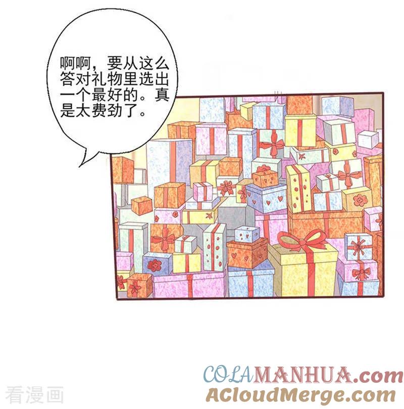 《追夫36计：老公，来战！》第262话 挑选礼物 第9页