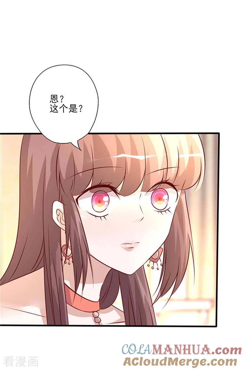 《追夫36计：老公，来战！》第262话 挑选礼物 第10页