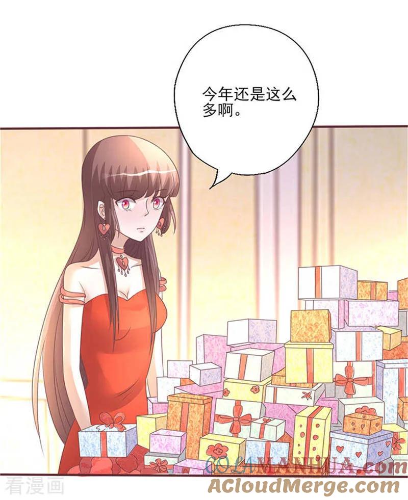《追夫36计：老公，来战！》第262话 挑选礼物 第8页