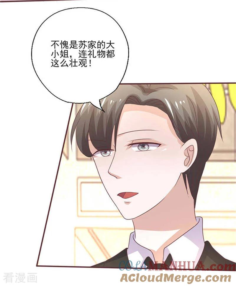 《追夫36计：老公，来战！》第262话 挑选礼物 第4页