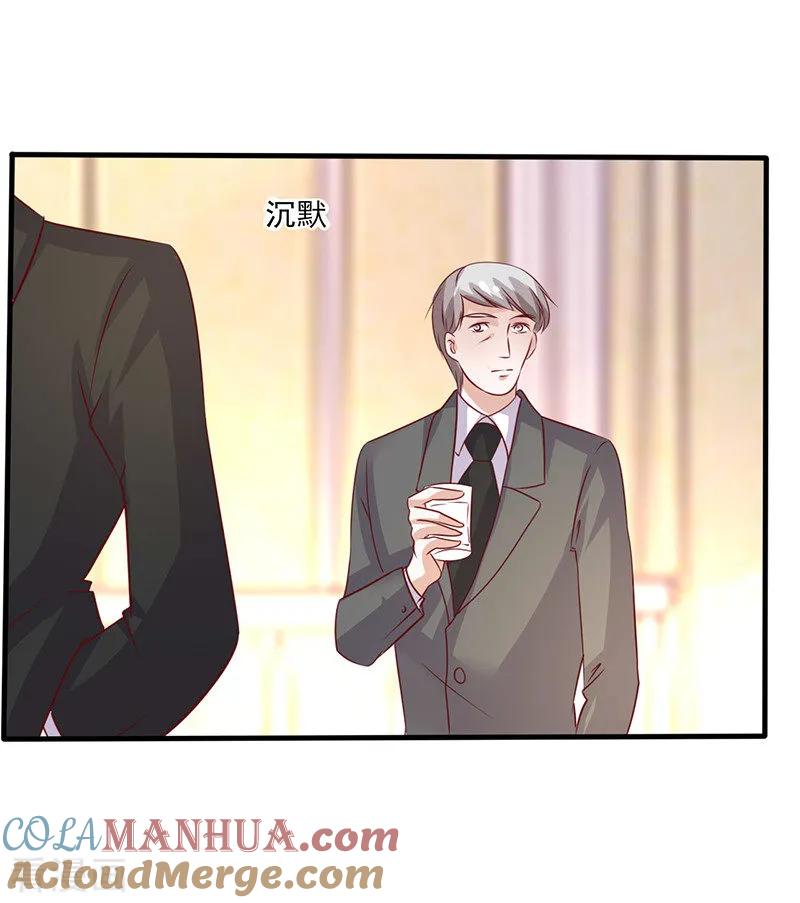 《追夫36计：老公，来战！》第263话 一眼相中 第7页
