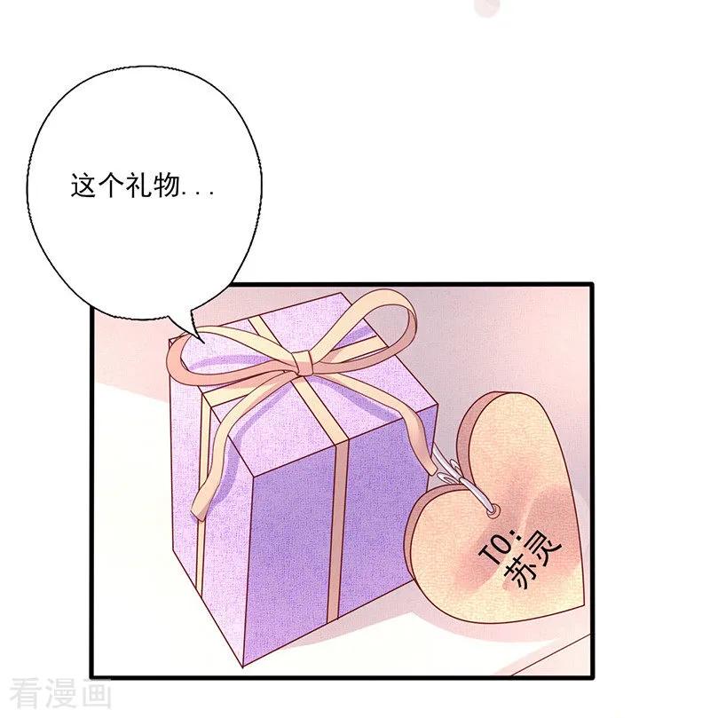 《追夫36计：老公，来战！》第263话 一眼相中 第14页