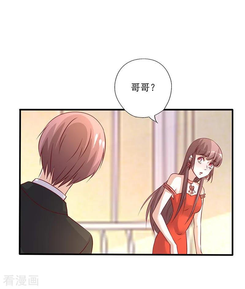 《追夫36计：老公，来战！》第263话 一眼相中 第10页