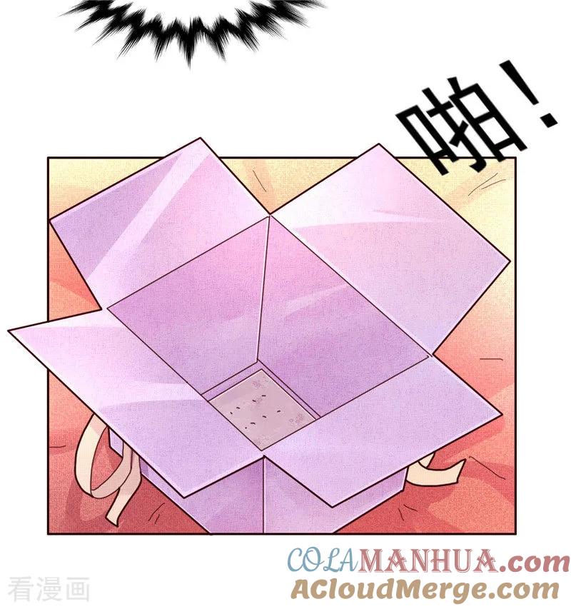 《追夫36计：老公，来战！》第264话 最好的礼物 第3页