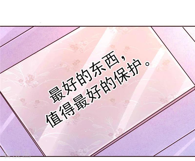 《追夫36计：老公，来战！》第264话 最好的礼物 第4页