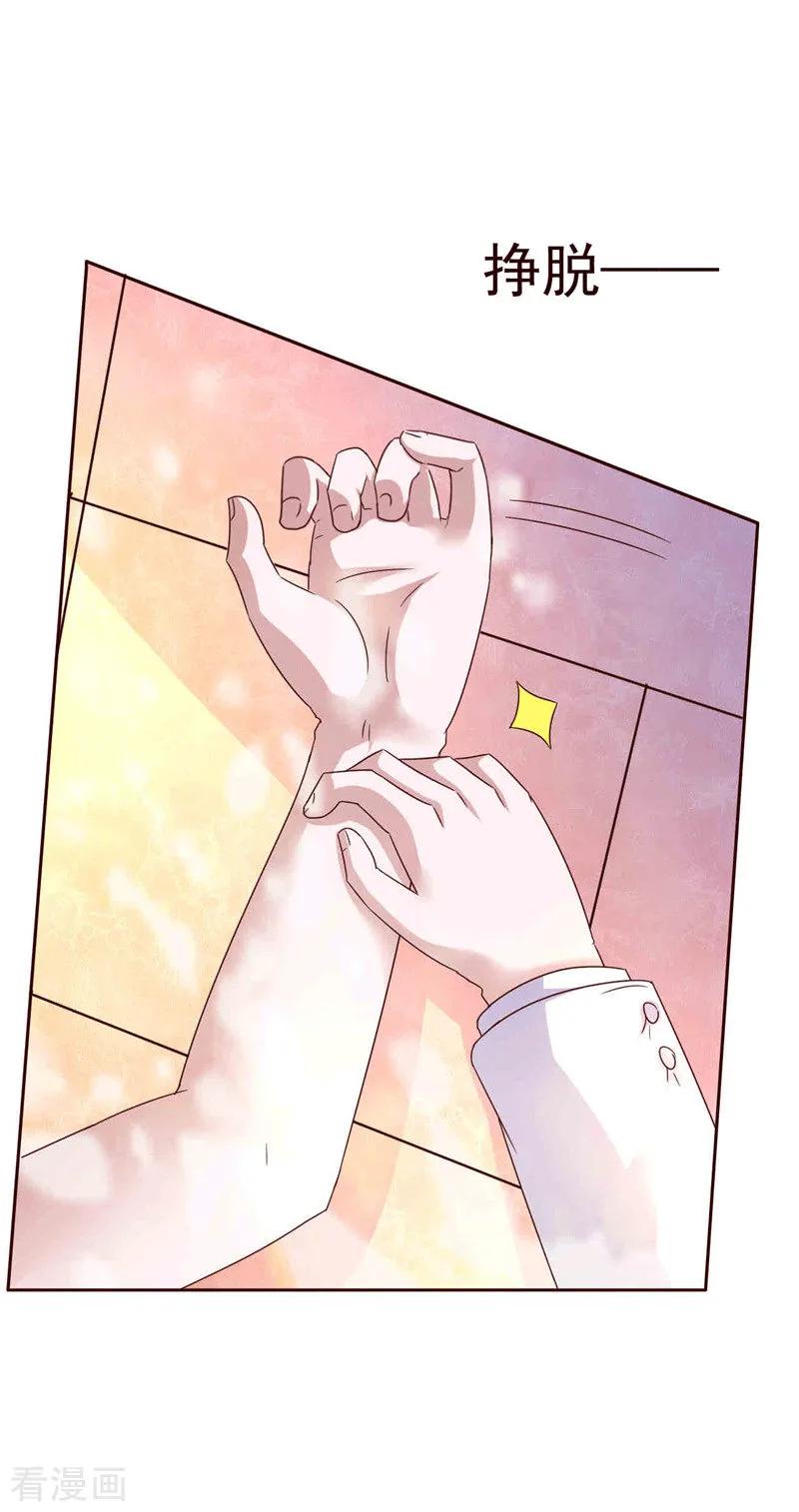 《追夫36计：老公，来战！》第265话 今非昔比 第16页