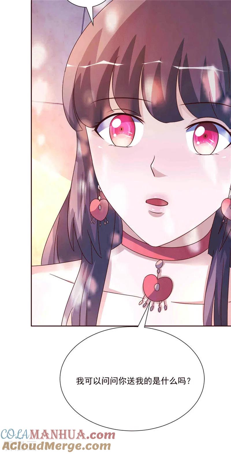 《追夫36计：老公，来战！》第265话 今非昔比 第7页