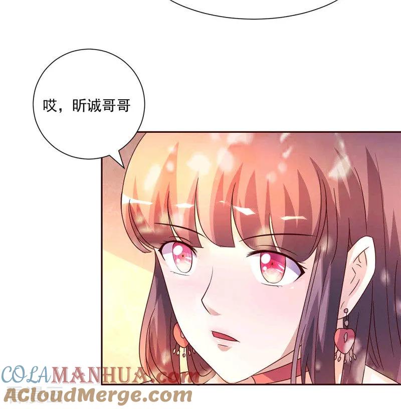 《追夫36计：老公，来战！》第265话 今非昔比 第11页