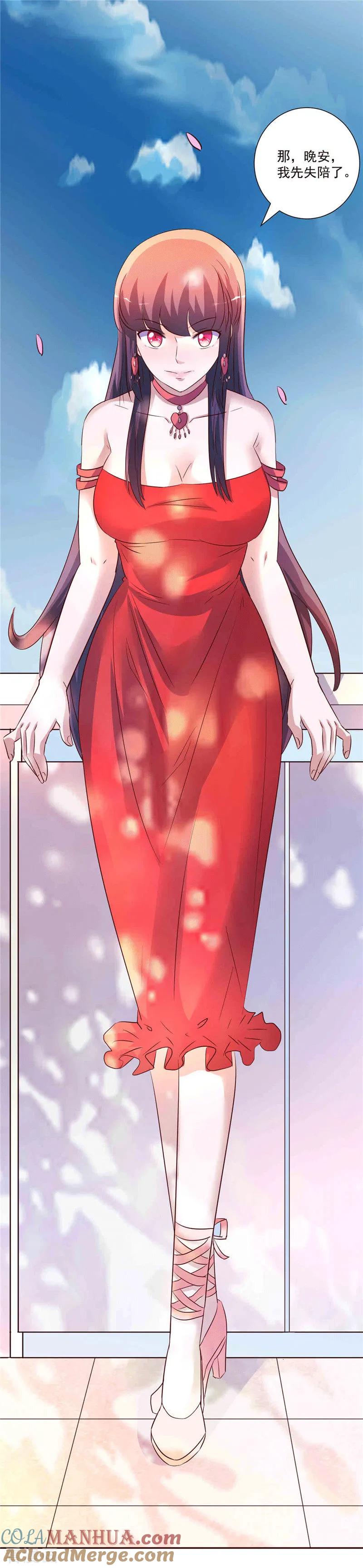 《追夫36计：老公，来战！》第266话 毁约 第9页