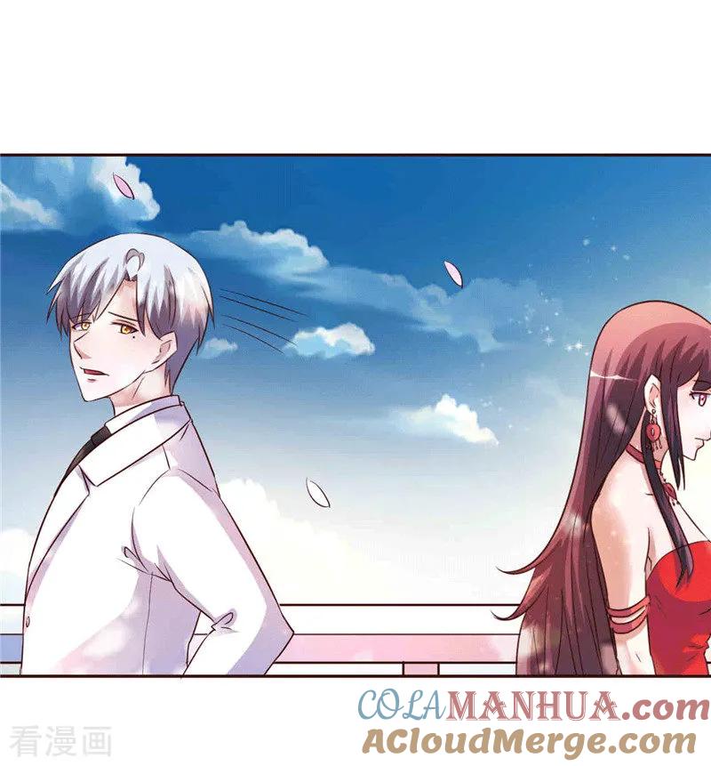 《追夫36计：老公，来战！》第266话 毁约 第17页