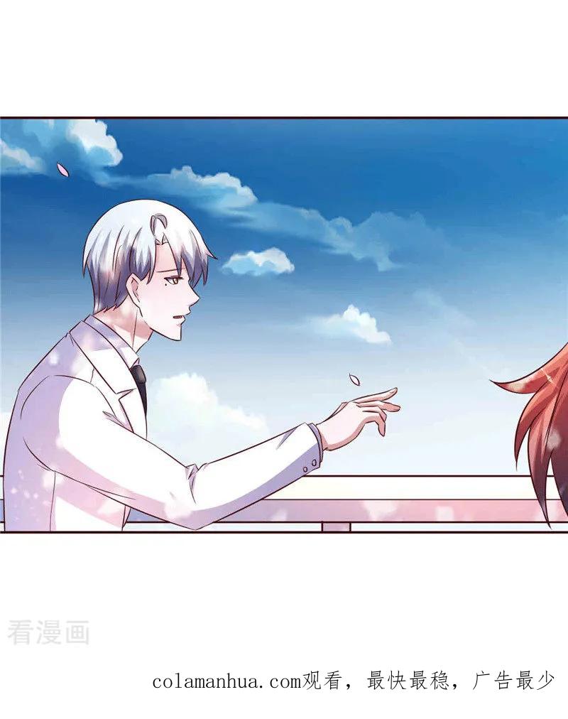 《追夫36计：老公，来战！》第266话 毁约 第18页