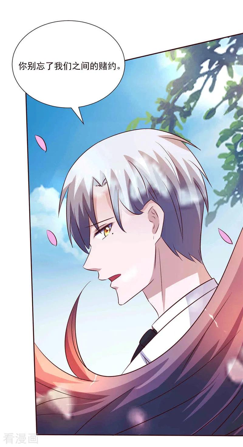 《追夫36计：老公，来战！》第266话 毁约 第10页