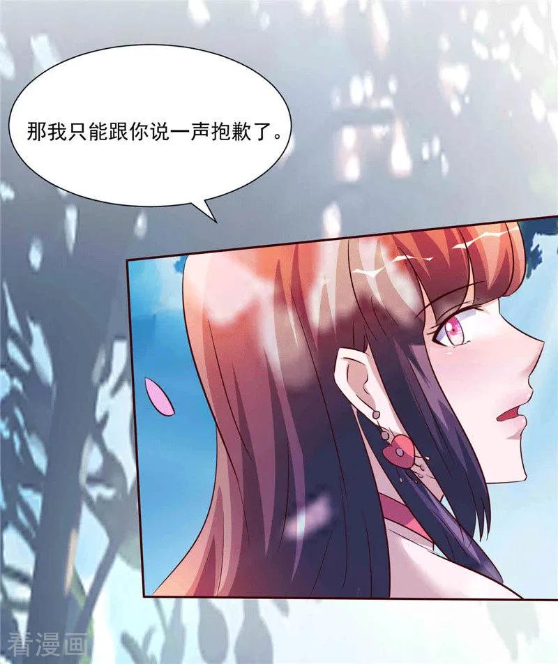 《追夫36计：老公，来战！》第266话 毁约 第12页