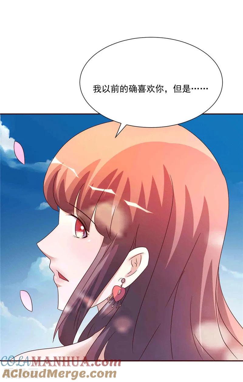 《追夫36计：老公，来战！》第266话 毁约 第3页
