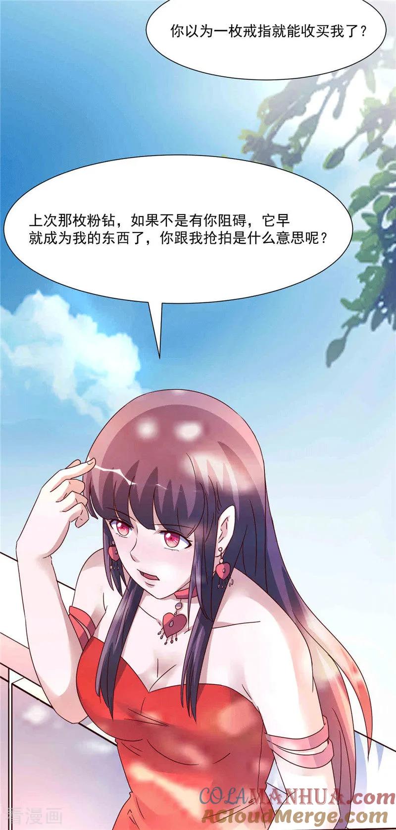 《追夫36计：老公，来战！》第266话 毁约 第7页
