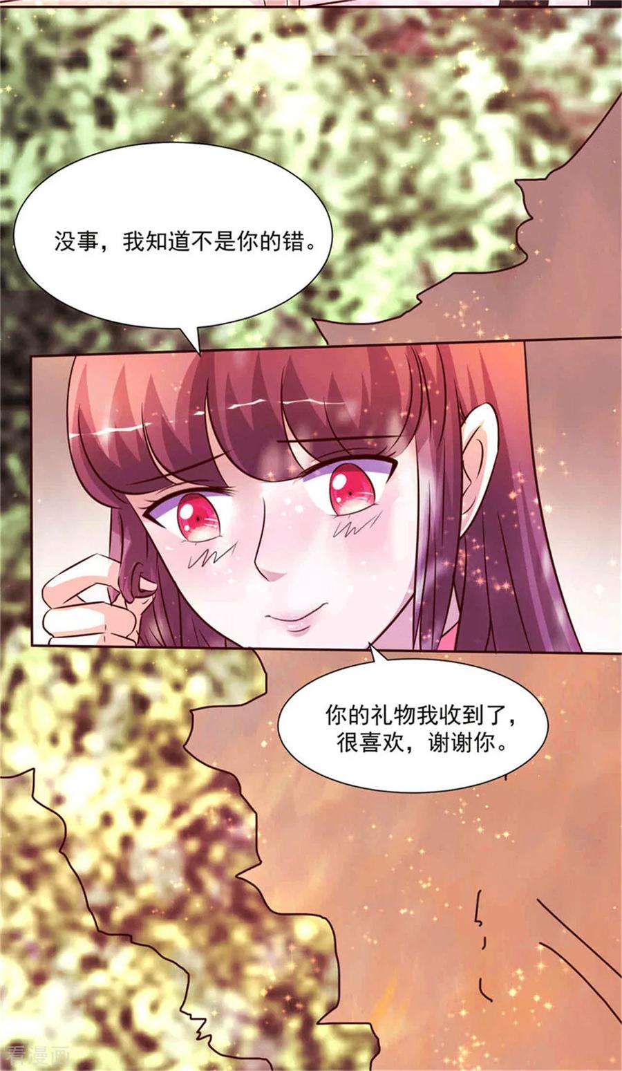 《追夫36计：老公，来战！》第267话 晨练 第10页