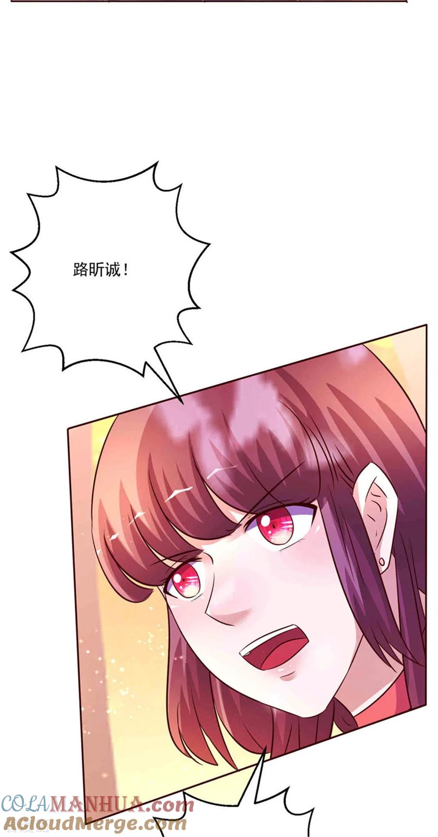 《追夫36计：老公，来战！》第267话 晨练 第17页