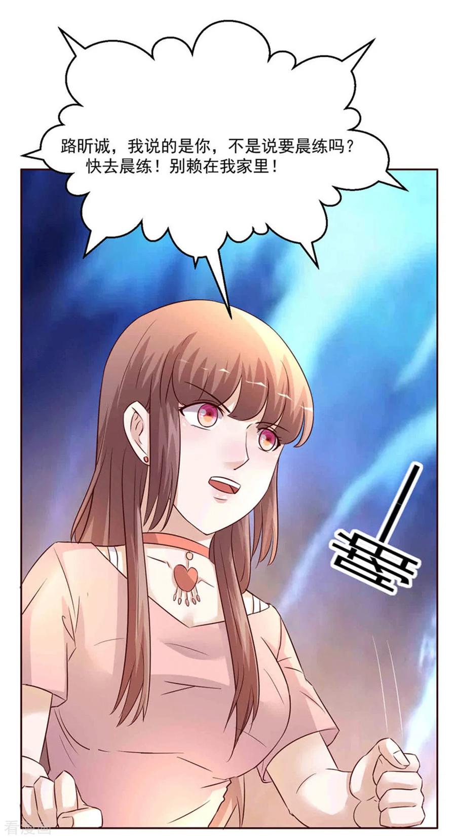 《追夫36计：老公，来战！》第268话 蹭饭 第16页