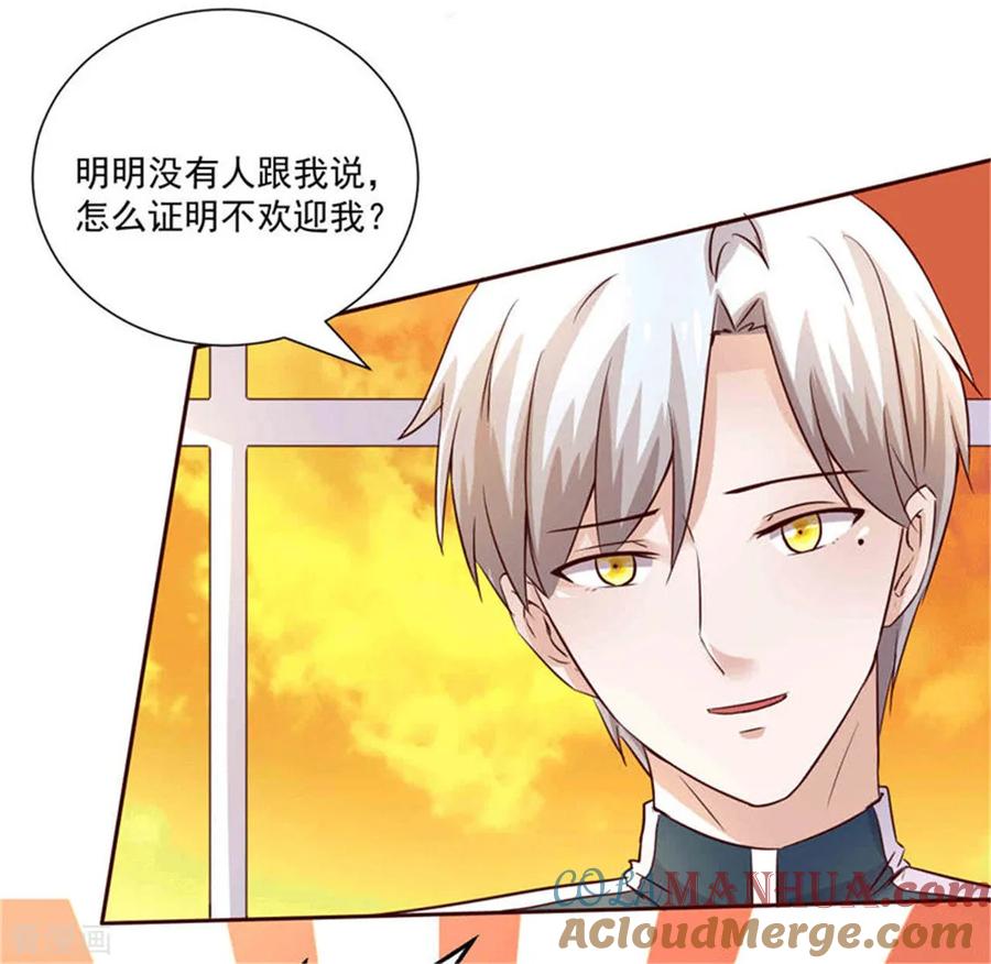 《追夫36计：老公，来战！》第268话 蹭饭 第9页