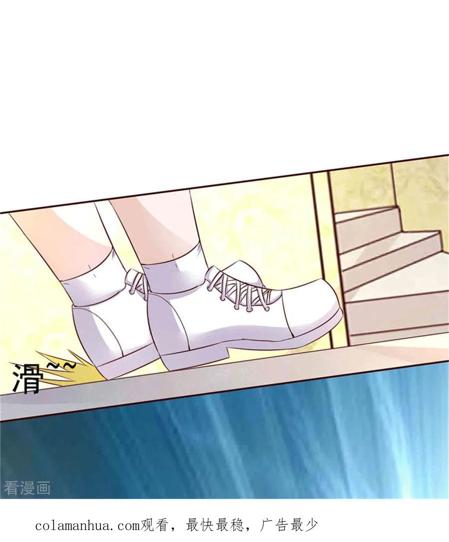 《追夫36计：老公，来战！》第268话 蹭饭 第20页