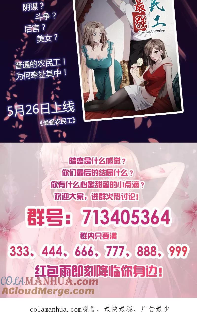 《追夫36计：老公，来战！》第26话 丢下我 第17页