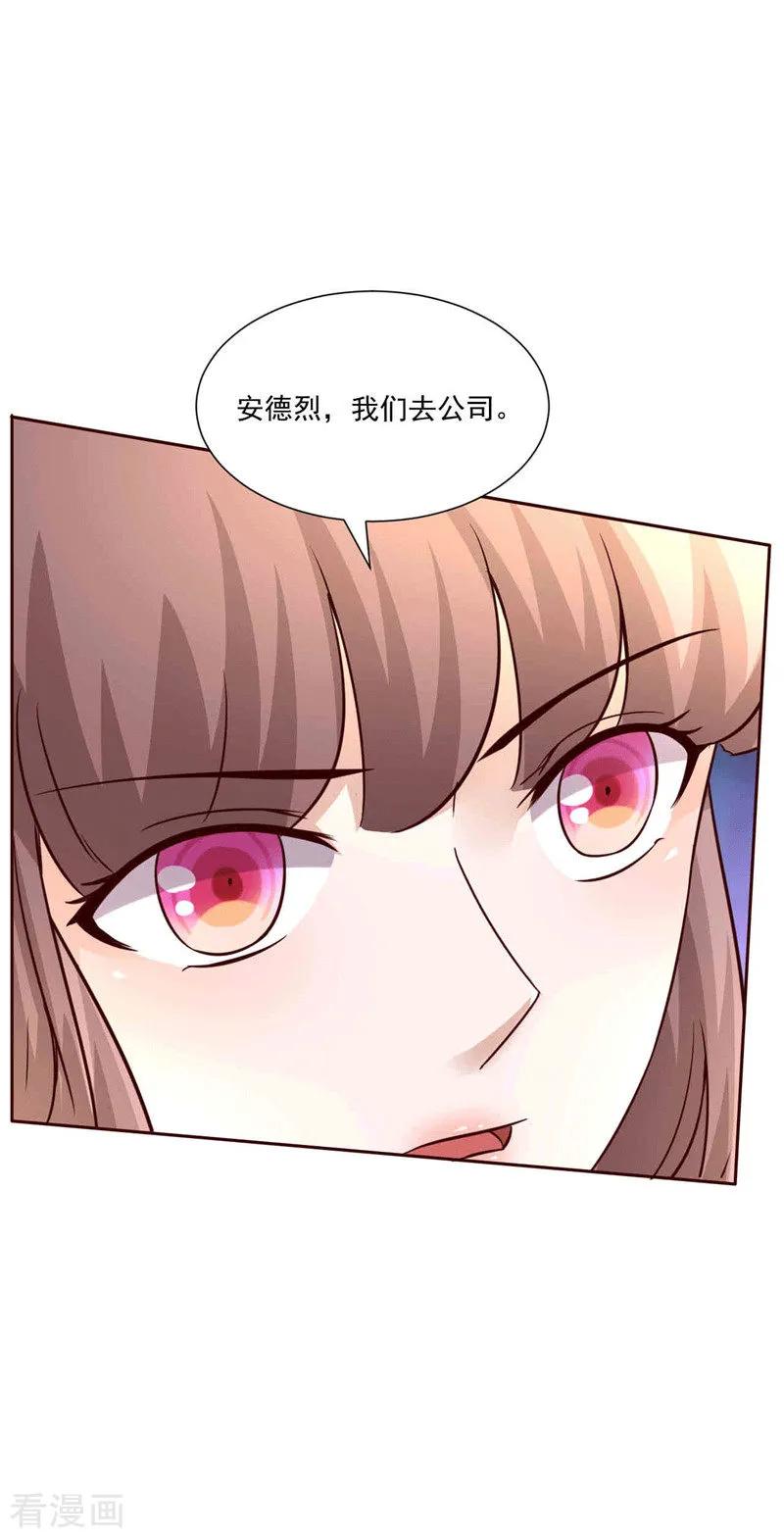 《追夫36计：老公，来战！》第269话 两个男人一台戏 第4页