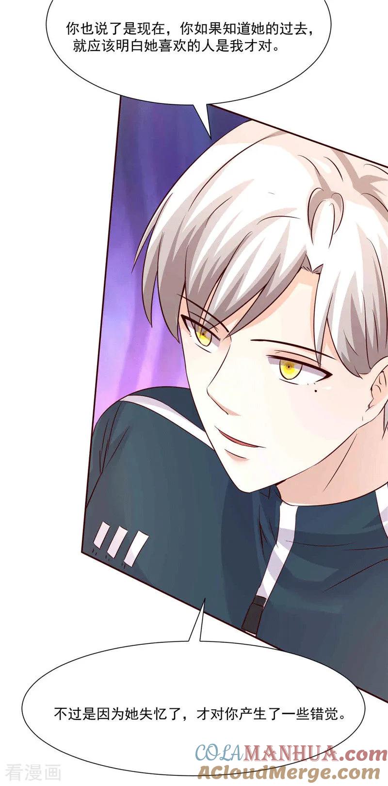 《追夫36计：老公，来战！》第269话 两个男人一台戏 第9页