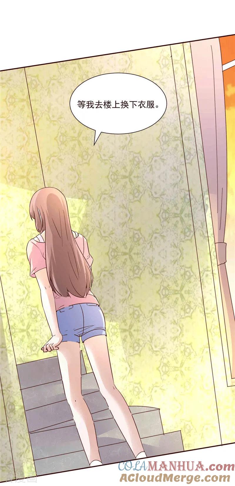 《追夫36计：老公，来战！》第269话 两个男人一台戏 第5页