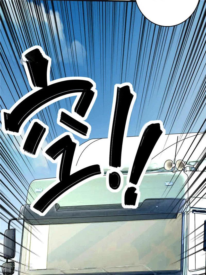 《追夫36计：老公，来战！》第270话 赌气 第10页