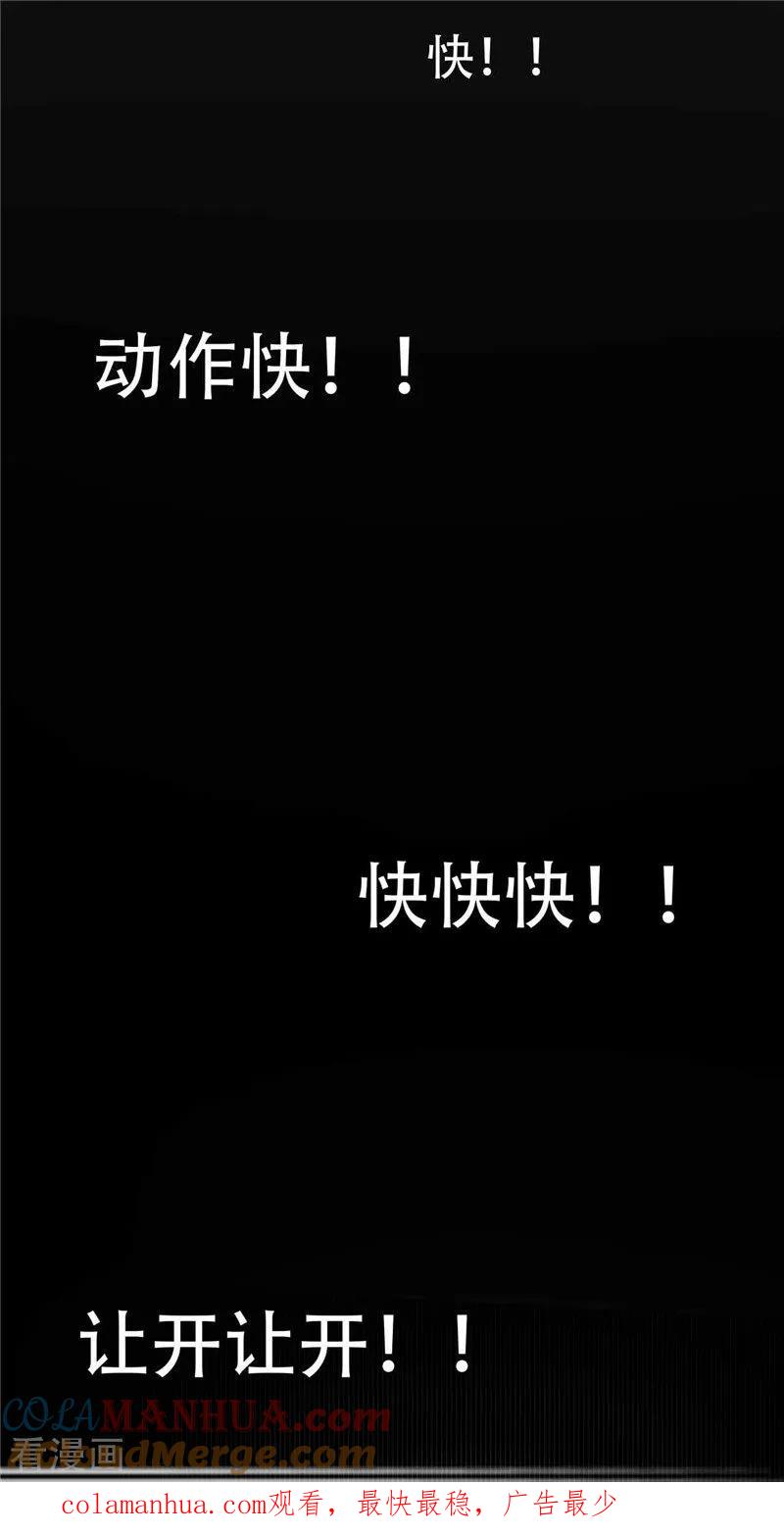 《追夫36计：老公，来战！》第270话 赌气 第17页
