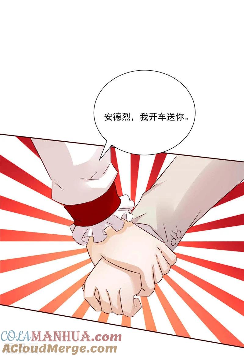 《追夫36计：老公，来战！》第270话 赌气 第3页