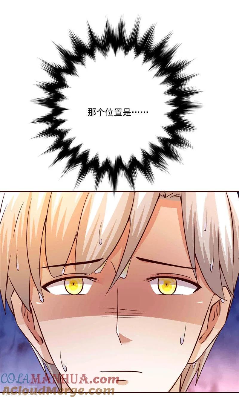 《追夫36计：老公，来战！》第270话 赌气 第7页