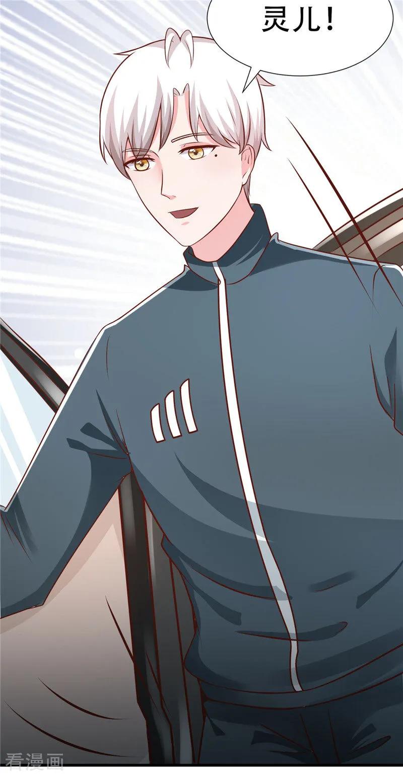 《追夫36计：老公，来战！》第271话 嫉妒与无奈 第13页