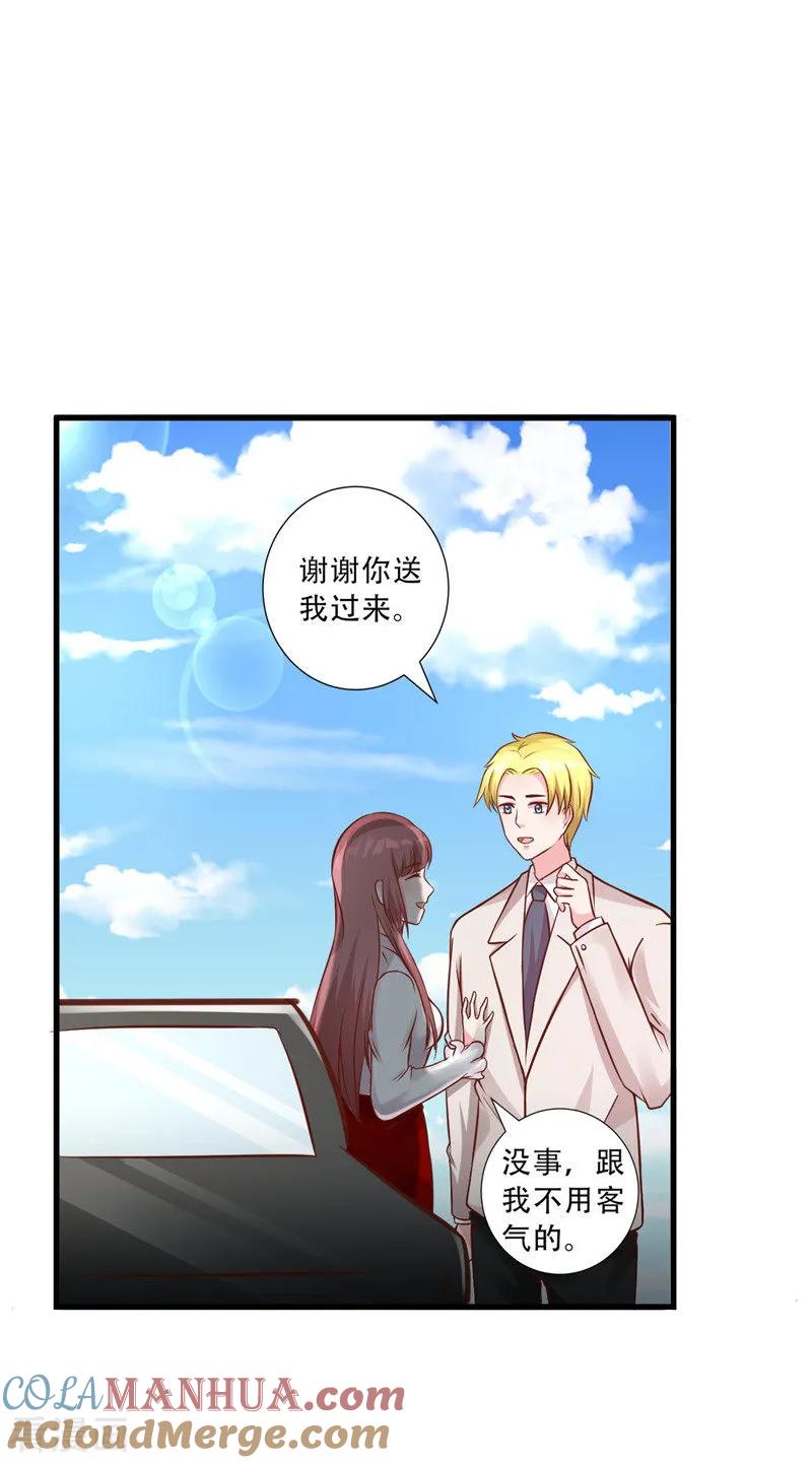 《追夫36计：老公，来战！》第271话 嫉妒与无奈 第10页