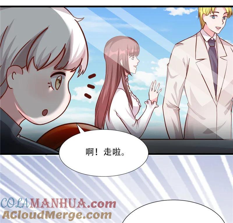 《追夫36计：老公，来战！》第271话 嫉妒与无奈 第12页